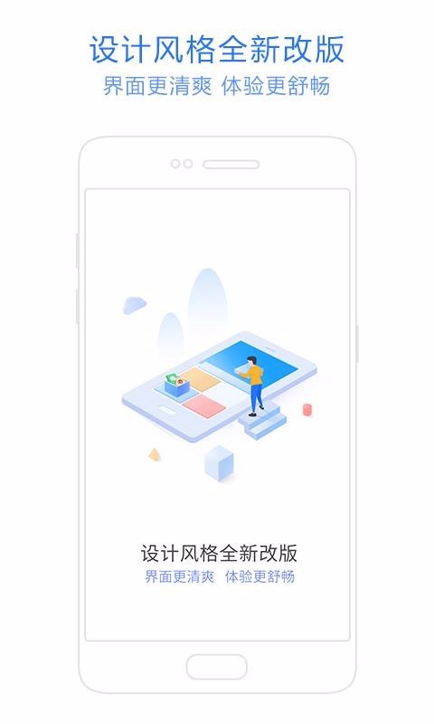 神奇手机管家最新版截图2