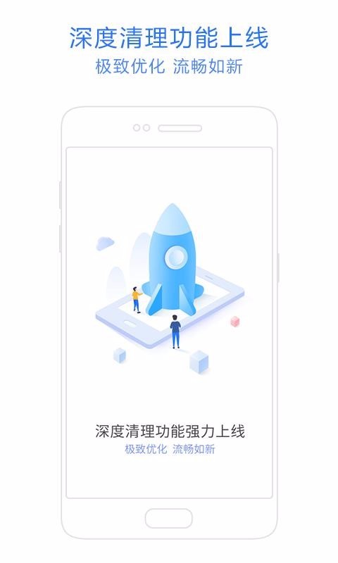 神奇手机管家最新版截图3