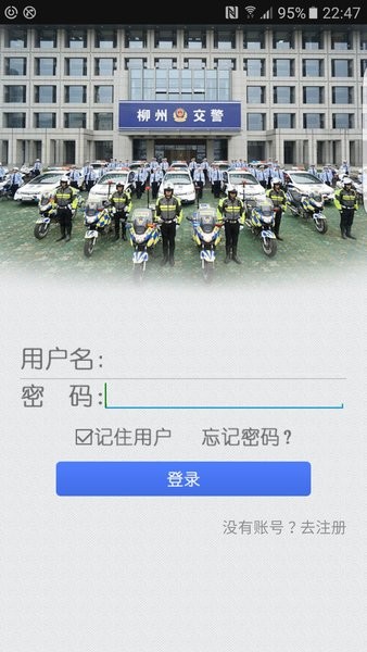 柳州交警12123app
