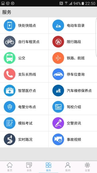 柳州交警12123app截图3
