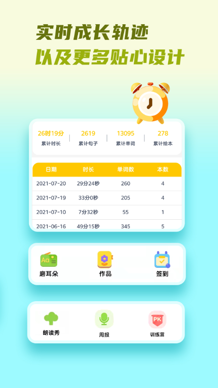 牛津分级伴读截图1