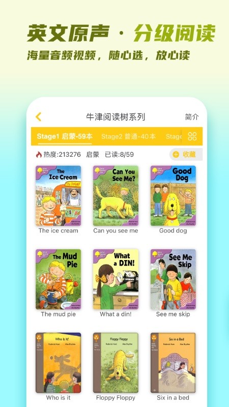 牛津分级伴读截图3