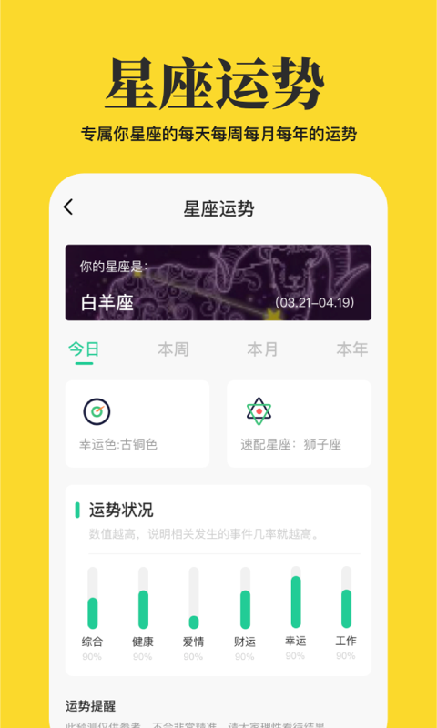 心情语录屋软件截图2