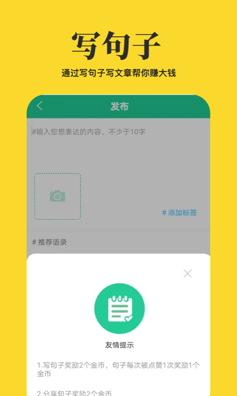 心情语录屋软件截图3
