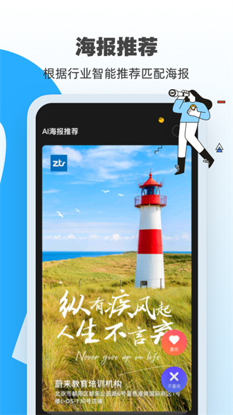 ai海报设计软件截图2
