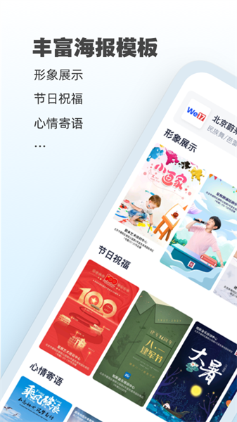 ai海报设计软件截图3