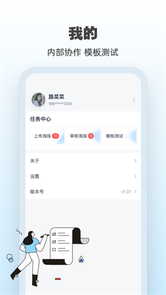 ai海报设计软件截图4