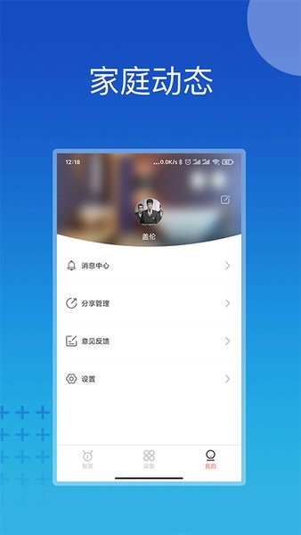 芷间智能手机版截图2