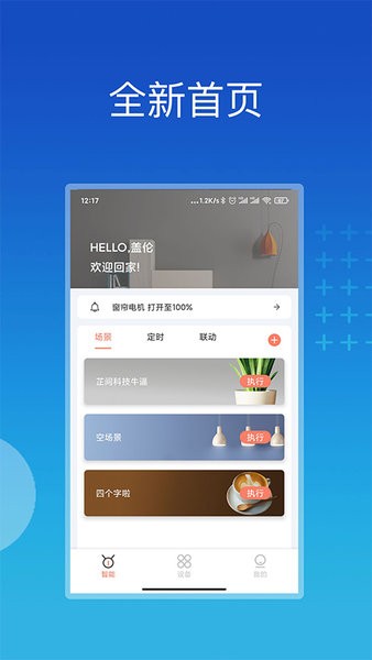芷间智能手机版截图4
