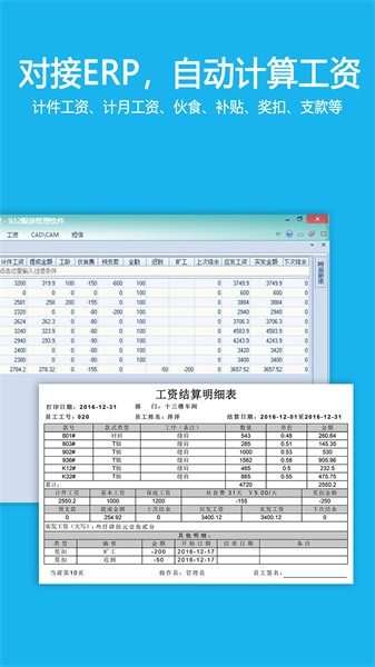 扫码计件手机版截图5