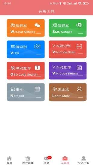 车牛牛下载