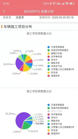 车牛牛软件截图1