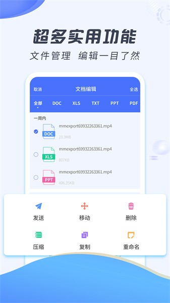 解压缩专家软件免费版截图3