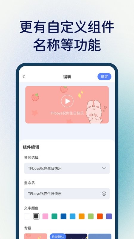 桌面语音小组件app截图1