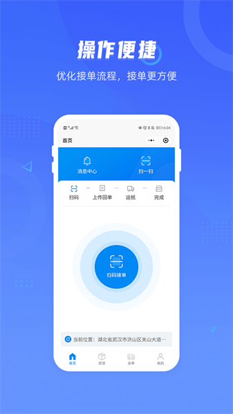 小象司机app下载