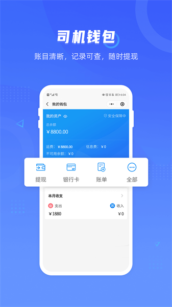 小象司机端截图3