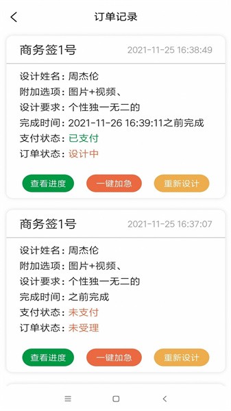 神笔艺术签名设计大师截图1