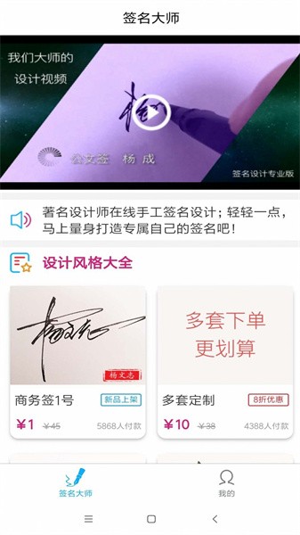 神笔艺术签名设计大师截图2
