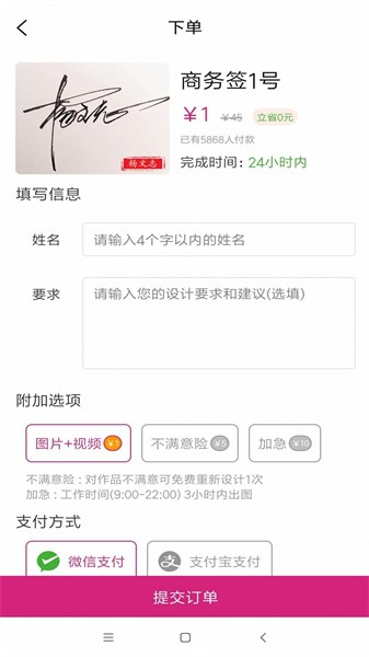 神笔艺术签名设计大师截图3