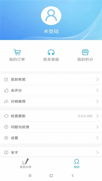 神笔艺术签名设计大师截图4