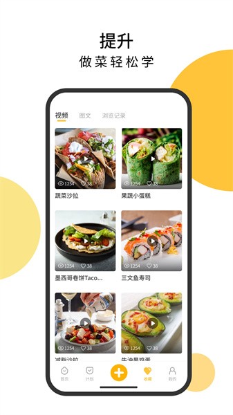 舌尖菜谱大全截图1