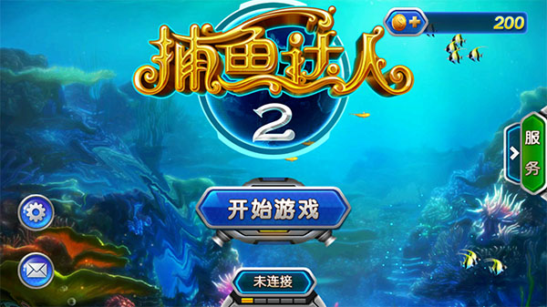 捕鱼达人2旧版本