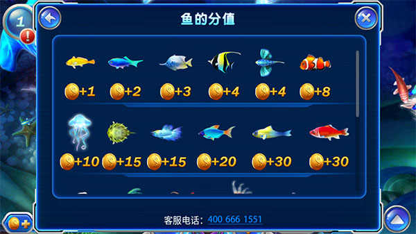 捕鱼达人2旧版本