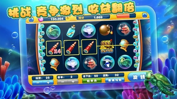 捕鱼达人2旧版本截图1