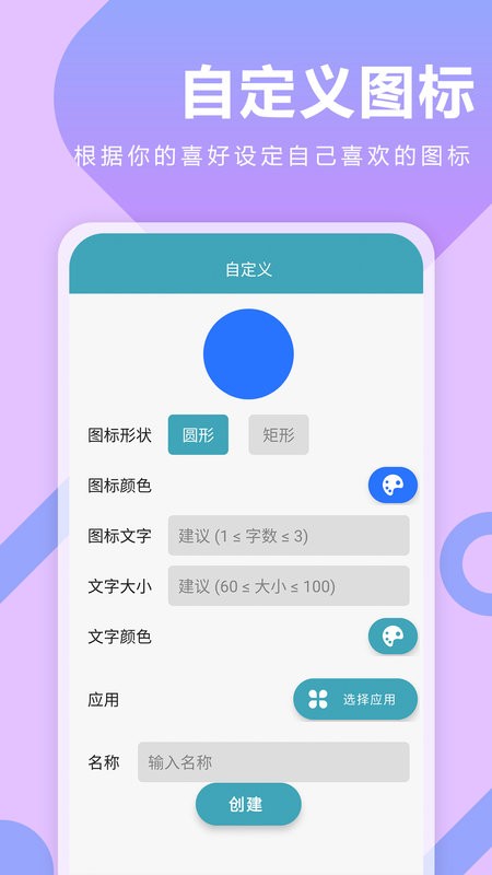 快捷指令库手机版截图2
