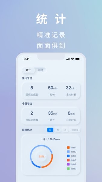 四象限打卡手机版截图1