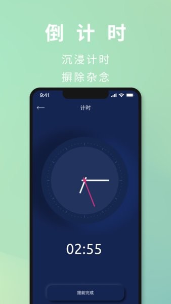 四象限打卡手机版截图3