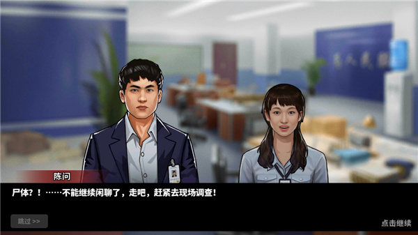 谜案侦探游戏