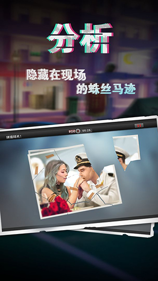 谜案侦探游戏截图3