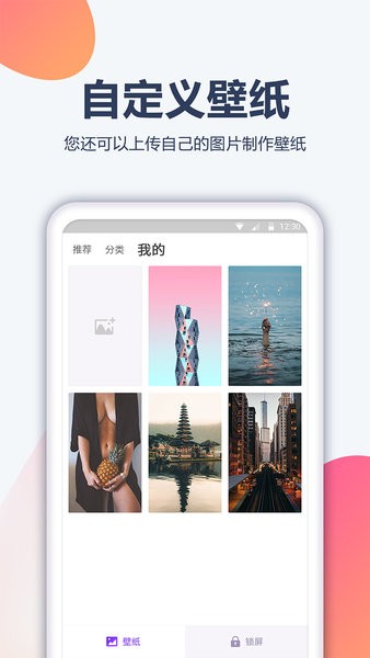 酷划壁纸大全手机版截图1