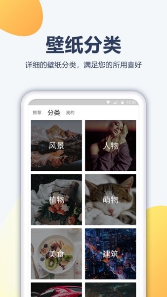 酷划壁纸大全手机版截图2