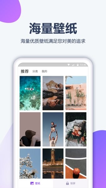 酷划壁纸大全手机版截图4