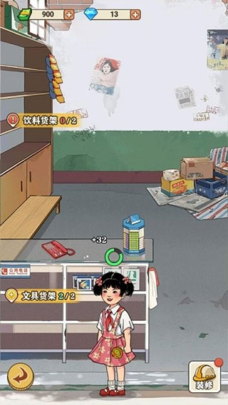 李国富的小日子官方版截图4