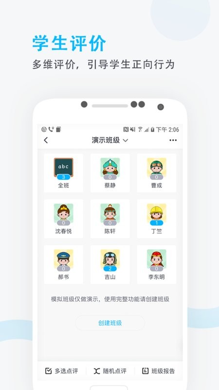 锦江e教平台截图1