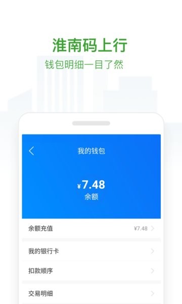 淮南码上行公交车