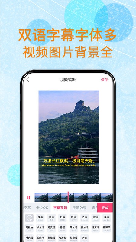 闪字幕视频制作软件截图4