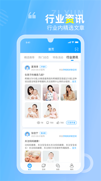 空间驿站最新版截图2