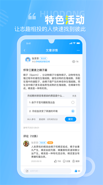 空间驿站最新版截图4