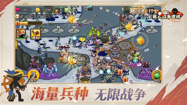 火柴人战争塔防手游截图2