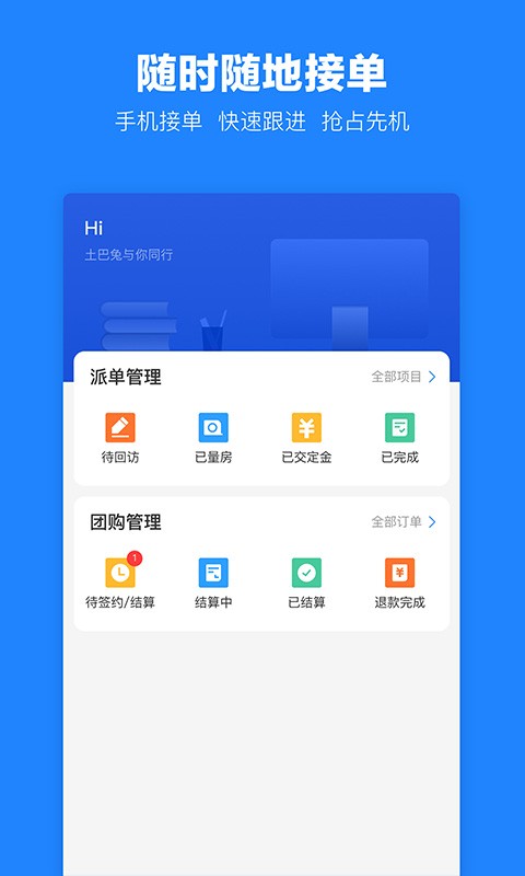 土巴兔建材通商家版截图1
