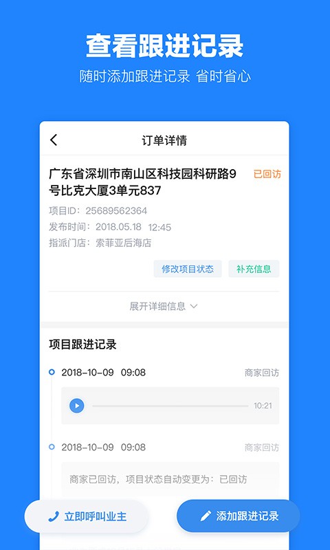 土巴兔建材通商家版截图2