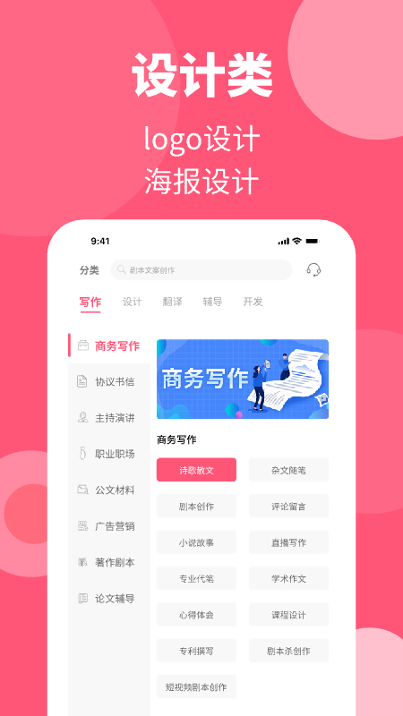 阿呜狗官方版截图1
