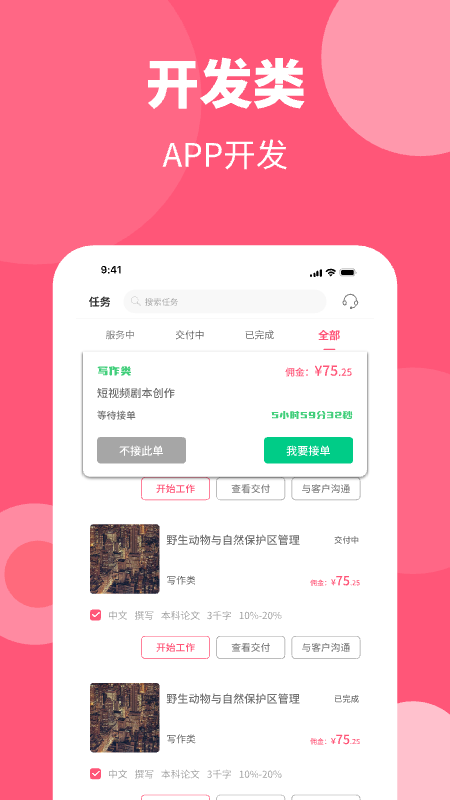 阿呜狗官方版截图2