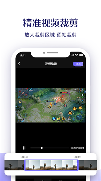 考拉录屏最新版截图2