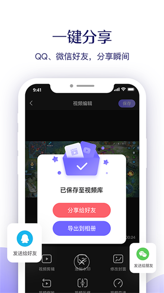 考拉录屏最新版截图3