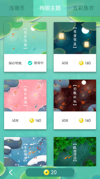 浅塘官方版
